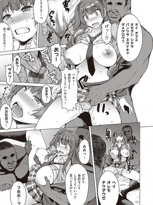 [黒龍眼] ようこそ懲罰交尾部屋へ [DL版]_016