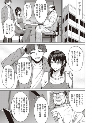 [黒龍眼] ようこそ懲罰交尾部屋へ [DL版]_172