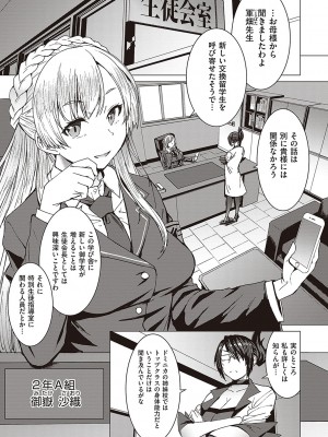 [黒龍眼] ようこそ懲罰交尾部屋へ [DL版]_070