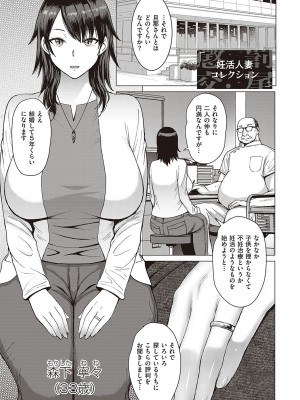 [黒龍眼] ようこそ懲罰交尾部屋へ [DL版]_138