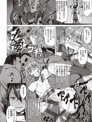 [黒龍眼] ようこそ懲罰交尾部屋へ [DL版]_061