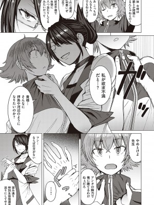 [黒龍眼] ようこそ懲罰交尾部屋へ [DL版]_038