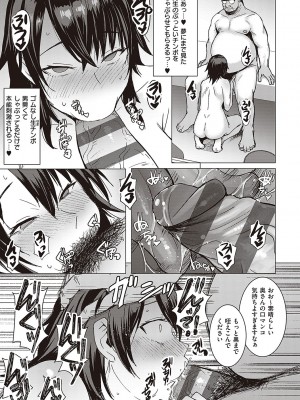 [黒龍眼] ようこそ懲罰交尾部屋へ [DL版]_162