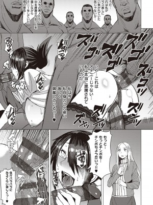 [黒龍眼] ようこそ懲罰交尾部屋へ [DL版]_122