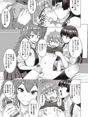 [黒龍眼] ようこそ懲罰交尾部屋へ [DL版]_186