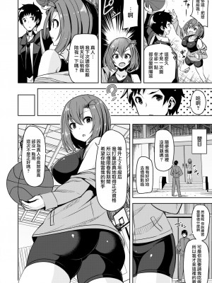 [Ooyama Kina] ヤりすぎバックシュート (COMIC 快楽天ビースト 2022年3月号) [大鸟可不敢乱转汉化] [無修正] [Digital]_02