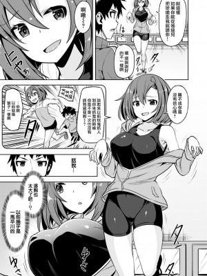 [Ooyama Kina] ヤりすぎバックシュート (COMIC 快楽天ビースト 2022年3月号) [大鸟可不敢乱转汉化] [無修正] [Digital]_03