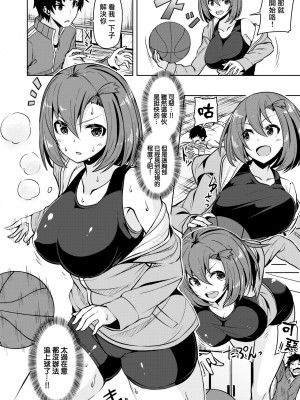 [Ooyama Kina] ヤりすぎバックシュート (COMIC 快楽天ビースト 2022年3月号) [大鸟可不敢乱转汉化] [無修正] [Digital]_04