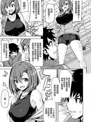 [Ooyama Kina] ヤりすぎバックシュート (COMIC 快楽天ビースト 2022年3月号) [大鸟可不敢乱转汉化] [無修正] [Digital]_05