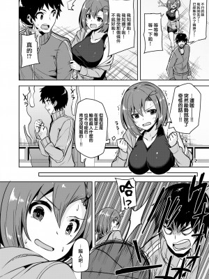 [Ooyama Kina] ヤりすぎバックシュート (COMIC 快楽天ビースト 2022年3月号) [大鸟可不敢乱转汉化] [無修正] [Digital]_06