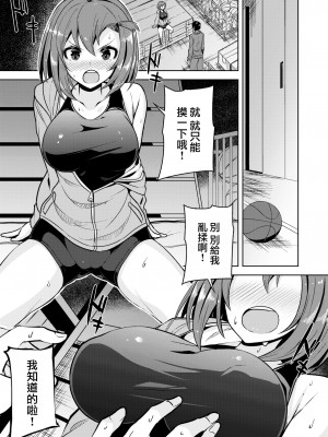 [Ooyama Kina] ヤりすぎバックシュート (COMIC 快楽天ビースト 2022年3月号) [大鸟可不敢乱转汉化] [無修正] [Digital]_07