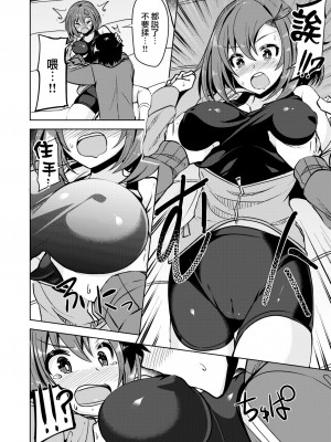 [Ooyama Kina] ヤりすぎバックシュート (COMIC 快楽天ビースト 2022年3月号) [大鸟可不敢乱转汉化] [無修正] [Digital]_08