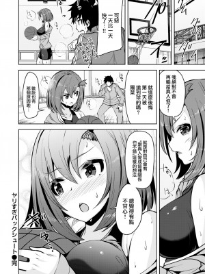 [Ooyama Kina] ヤりすぎバックシュート (COMIC 快楽天ビースト 2022年3月号) [大鸟可不敢乱转汉化] [無修正] [Digital]_20