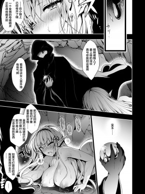 [にのこや (にの子)]エルフに淫紋を付ける本 総集編[不咕鸟汉化组]_01_28