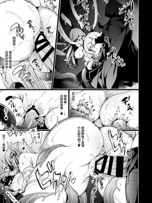 [にのこや (にの子)]エルフに淫紋を付ける本 総集編[不咕鸟汉化组]_01_36