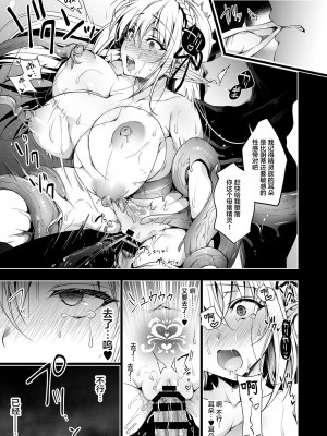 [にのこや (にの子)]エルフに淫紋を付ける本 総集編[不咕鸟汉化组]_01_38