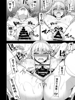 [にのこや (にの子)]エルフに淫紋を付ける本 総集編[不咕鸟汉化组]_01_47