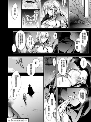 [にのこや (にの子)]エルフに淫紋を付ける本 総集編[不咕鸟汉化组]_01_51