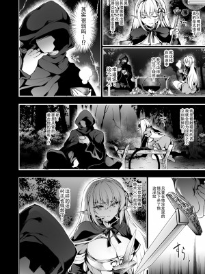 [にのこや (にの子)]エルフに淫紋を付ける本 総集編[不咕鸟汉化组]_02_07