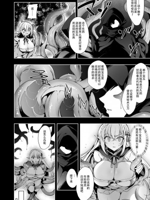 [にのこや (にの子)]エルフに淫紋を付ける本 総集編[不咕鸟汉化组]_02_09