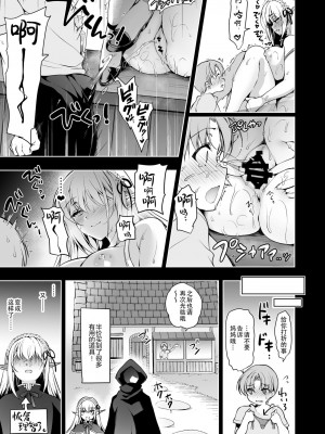 [にのこや (にの子)]エルフに淫紋を付ける本 総集編[不咕鸟汉化组]_02_20