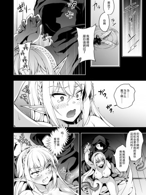 [にのこや (にの子)]エルフに淫紋を付ける本 総集編[不咕鸟汉化组]_02_23