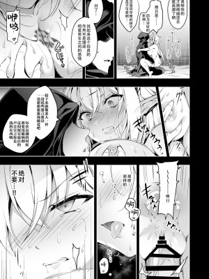 [にのこや (にの子)]エルフに淫紋を付ける本 総集編[不咕鸟汉化组]_02_32