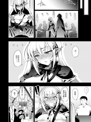 [にのこや (にの子)]エルフに淫紋を付ける本 総集編[不咕鸟汉化组]_02_39