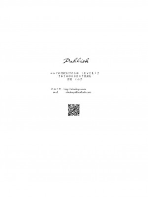 [にのこや (にの子)]エルフに淫紋を付ける本 総集編[不咕鸟汉化组]_02_40