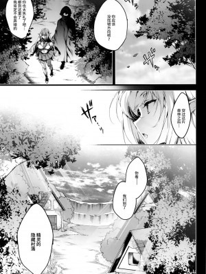 [にのこや (にの子)]エルフに淫紋を付ける本 総集編[不咕鸟汉化组]_03_03