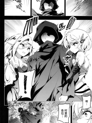 [にのこや (にの子)]エルフに淫紋を付ける本 総集編[不咕鸟汉化组]_03_04