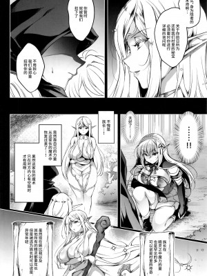 [にのこや (にの子)]エルフに淫紋を付ける本 総集編[不咕鸟汉化组]_03_06