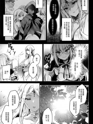 [にのこや (にの子)]エルフに淫紋を付ける本 総集編[不咕鸟汉化组]_03_07