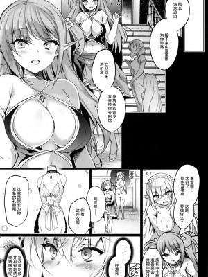 [にのこや (にの子)]エルフに淫紋を付ける本 総集編[不咕鸟汉化组]_03_27