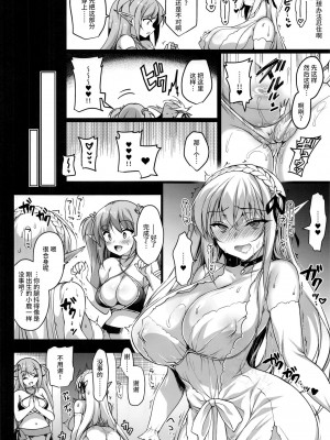 [にのこや (にの子)]エルフに淫紋を付ける本 総集編[不咕鸟汉化组]_03_30