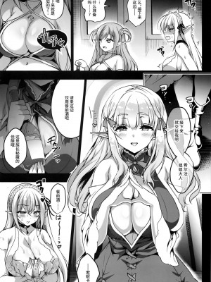 [にのこや (にの子)]エルフに淫紋を付ける本 総集編[不咕鸟汉化组]_03_31