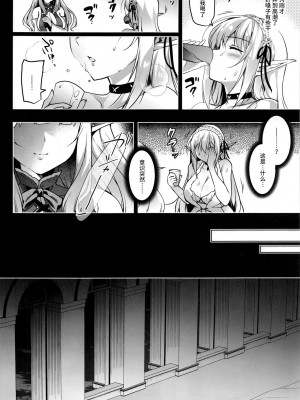 [にのこや (にの子)]エルフに淫紋を付ける本 総集編[不咕鸟汉化组]_03_32