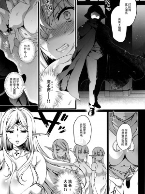 [にのこや (にの子)]エルフに淫紋を付ける本 総集編[不咕鸟汉化组]_03_35