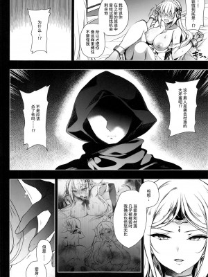 [にのこや (にの子)]エルフに淫紋を付ける本 総集編[不咕鸟汉化组]_03_36