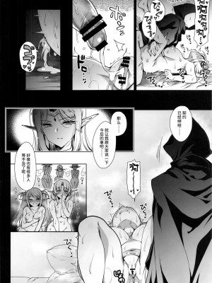 [にのこや (にの子)]エルフに淫紋を付ける本 総集編[不咕鸟汉化组]_03_74
