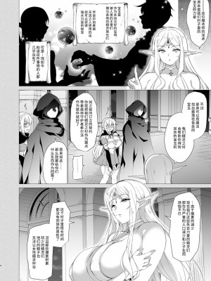 [にのこや (にの子)]エルフに淫紋を付ける本 総集編[不咕鸟汉化组]_04_03