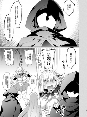 [にのこや (にの子)]エルフに淫紋を付ける本 総集編[不咕鸟汉化组]_04_04