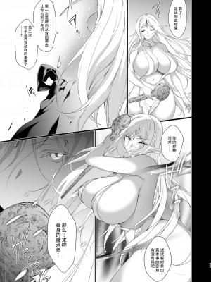 [にのこや (にの子)]エルフに淫紋を付ける本 総集編[不咕鸟汉化组]_04_10