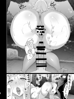 [にのこや (にの子)]エルフに淫紋を付ける本 総集編[不咕鸟汉化组]_04_11