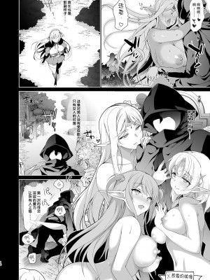 [にのこや (にの子)]エルフに淫紋を付ける本 総集編[不咕鸟汉化组]_04_15