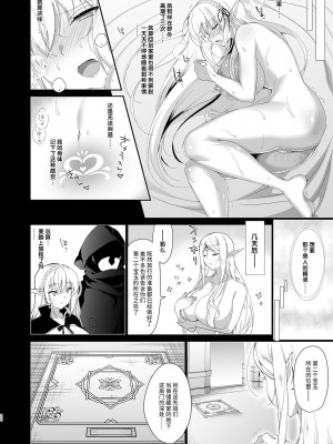 [にのこや (にの子)]エルフに淫紋を付ける本 総集編[不咕鸟汉化组]_04_19