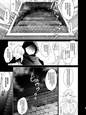 [にのこや (にの子)]エルフに淫紋を付ける本 総集編[不咕鸟汉化组]_04_20