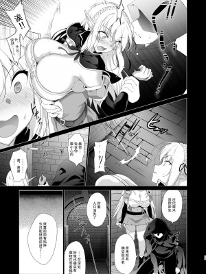 [にのこや (にの子)]エルフに淫紋を付ける本 総集編[不咕鸟汉化组]_04_22