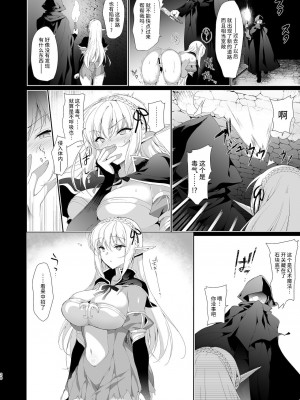 [にのこや (にの子)]エルフに淫紋を付ける本 総集編[不咕鸟汉化组]_04_27