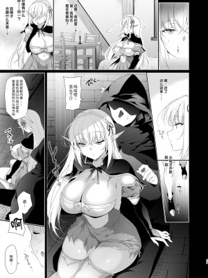 [にのこや (にの子)]エルフに淫紋を付ける本 総集編[不咕鸟汉化组]_04_28